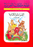 Reading And Writing C 2