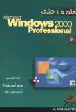 Learn Microsoft Windows 2000 Professional