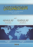 Uae Private International Law