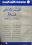Regional Conference For Peace In The Middle East