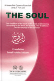The Soul - الروح