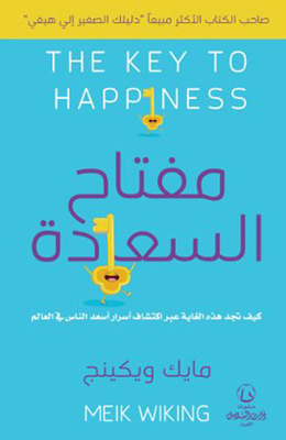 Key To Happiness