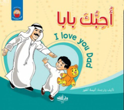 I Love You Dad