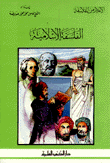 Islamic Philosophy