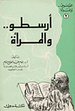 Aristotle And Women