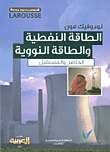 Larousse: Petroleum And Nuclear Energy; The Present And The Future