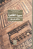 Cairo Biography