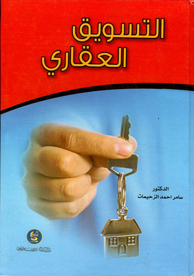 Real Estate Marketing