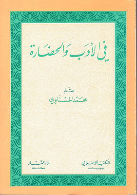 In Literature And Civilization