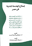 Civil Service Reform In Egypt