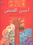 Best Stories