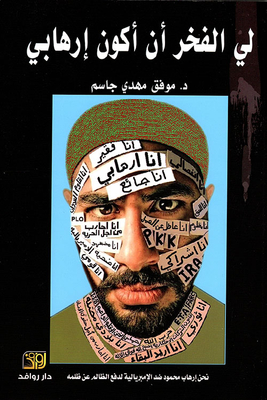 I Am Proud To Be A Terrorist