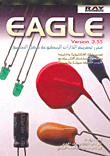 Eagle Version 3.55 Printed Circuit Design Editor Is Easy To Apply
