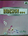 In Design Cs4 Step By Step