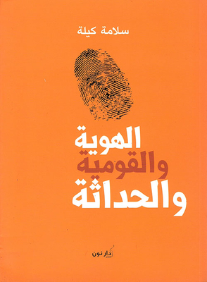 Identity - Nationalism And Modernity