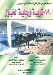 Horse Breeding And Care