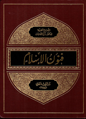 Arts Of Islam C 3