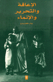 Disability - Liberation And Development