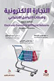 E-commerce And Social Networks