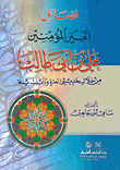 Virtues Of The Commander Of The Faithful - Imam Ali Bin Abi Talib - Through The Hadiths Of The Family And Bab Al-madina