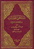 Ultimate Request From Arab Poetry 1/9