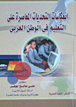 Implications Of Contemporary Challenges On Education In The Arab World