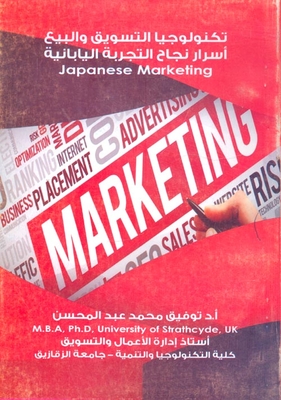 Marketing And Selling Technology - The Secrets Of The Success Of The Japanese Experience - Japanese Marketing