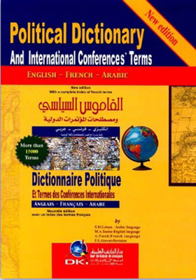 القاموس السياسي ومصطلحات المؤتمرات الدولية [انكليزي/فرنسي/عربي] : Political Dictionary And International Conferences Terms (English - French - Arabic)