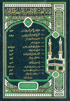 The Meeting Of The Last Ten Days 298 - 323 (volume Nineteen) 2/1