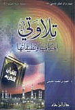 Recitation Of Its Provisions And Applications