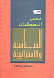A Dictionary Of Political And Strategic Terms