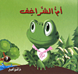 Mother Of Sharaghef