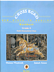 Cross Road ، New Steps To English ، Workbook ، Grande 6 ، Sixth Elementary Class