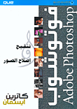 Photoshop Retouch And Fix Photos