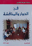 The Art Of Dialogue And Discussion