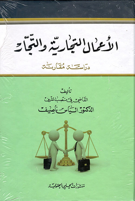 Business And Traders - A Comparative Study