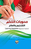 Learning Disabilities / Diagnosis And Treatment