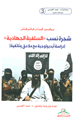 Genealogical Tree Of 'jihadi Salafism' - An Ideological Study With Documentary Appendices