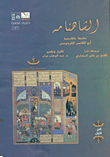 Shahnameh