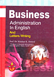 إدارة الأعمال باللغة الإنجليزية وكتابة الرسائل