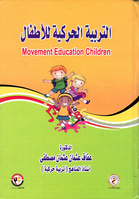 Movement Education Childern