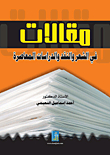 Articles In Poetry - Criticism And Contemporary Studies
