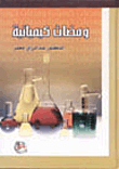 Chemical Flashes