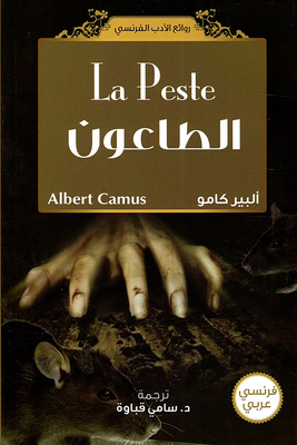 Plague La Peste