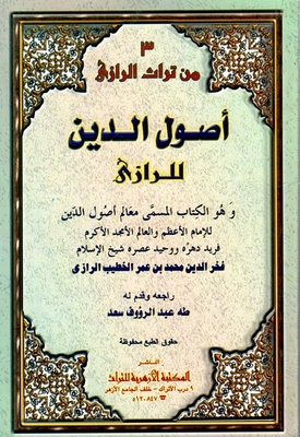 Al-razi's Origins Of Religion