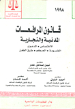 Civil And Commercial Procedures Law