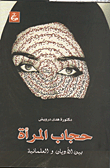 Women's Veil Between Religions And Secularism
