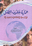 Protecting The Rights Of The Child Under International Conventions