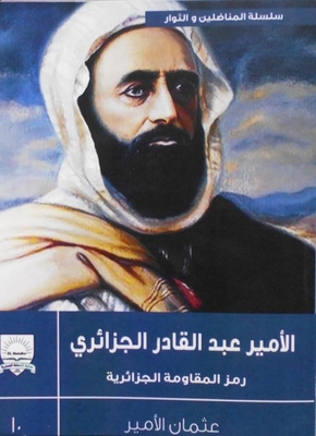 Prince Abdul Qader Al-jazaery `the Symbol Of The Algerian Resistance`