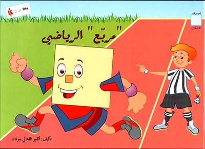 Mathematical `square'
